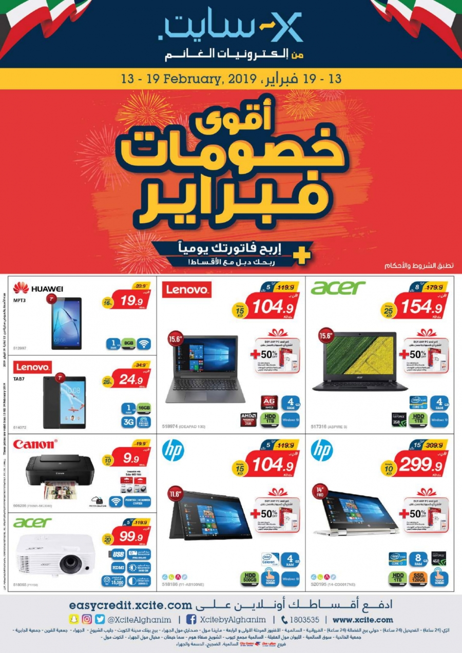 X-cite Special Weekly Offers In Kuwait