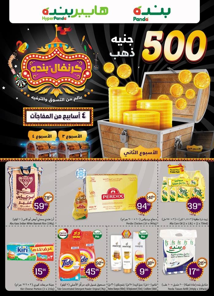 Hyper Panda weekly offers