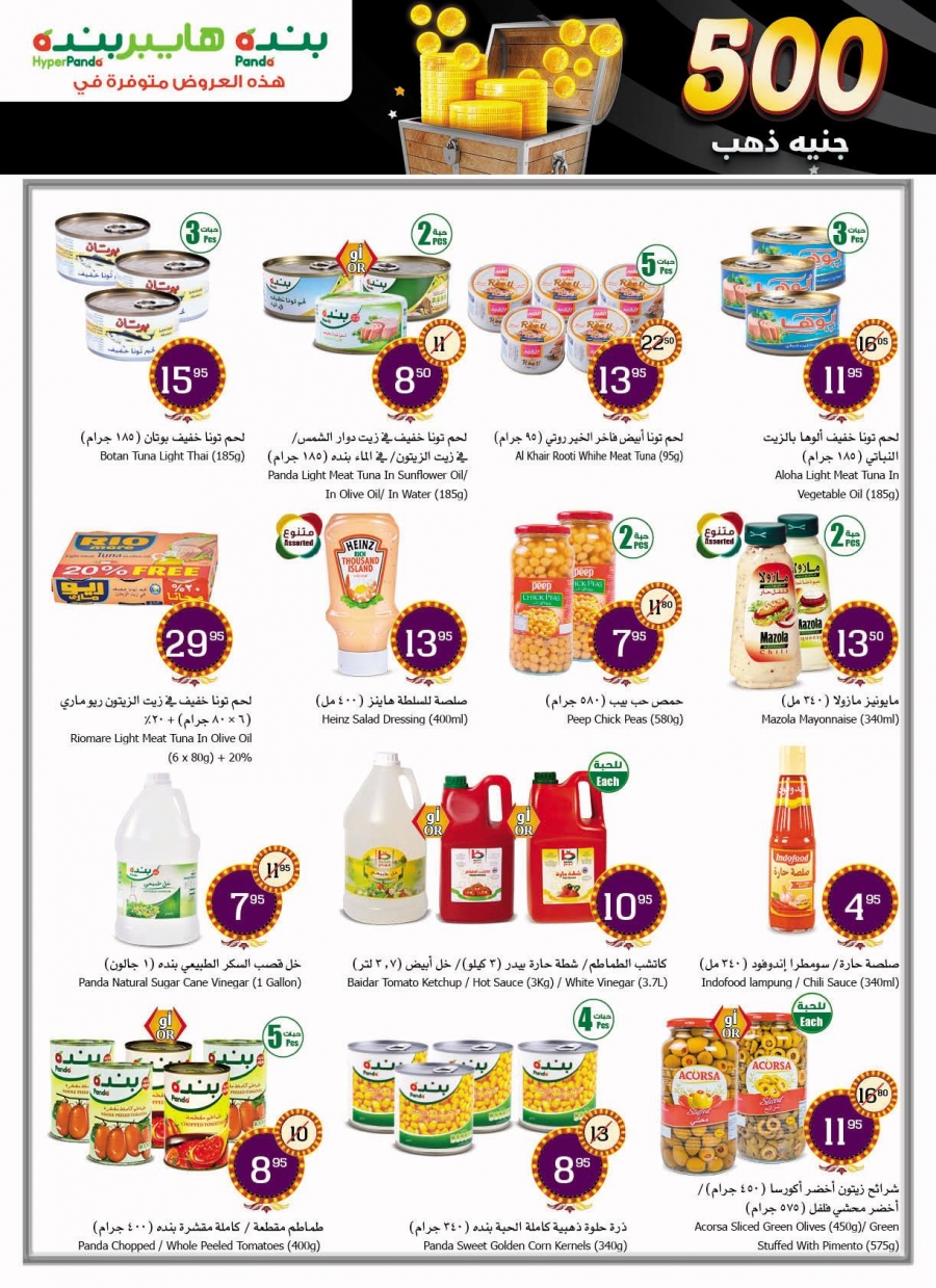 Hyper Panda weekly offers