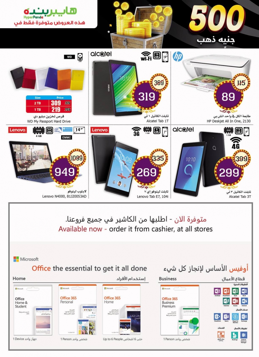 Hyper Panda weekly offers