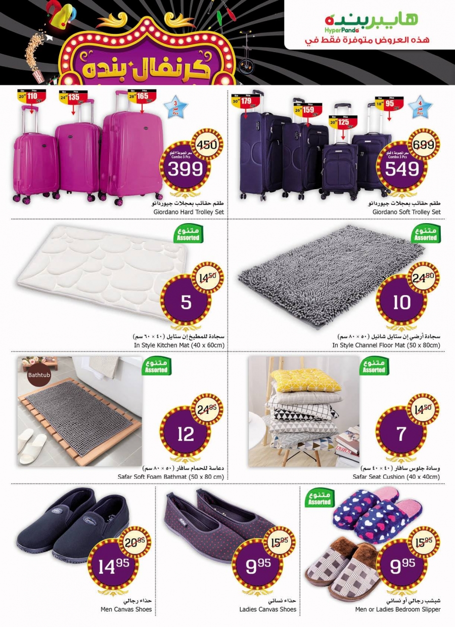 Hyper Panda weekly offers
