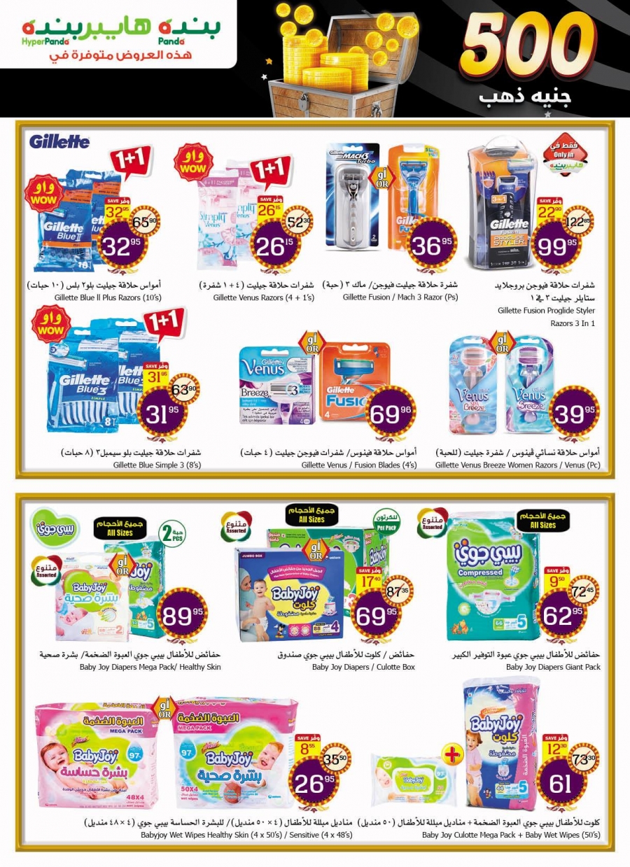 Hyper Panda weekly offers