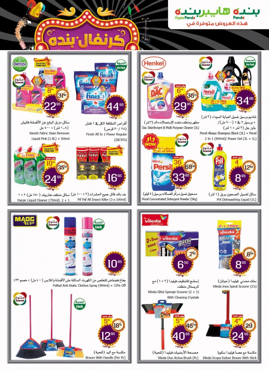 Hyper Panda weekly offers