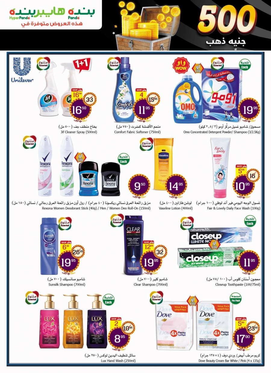 Hyper Panda weekly offers