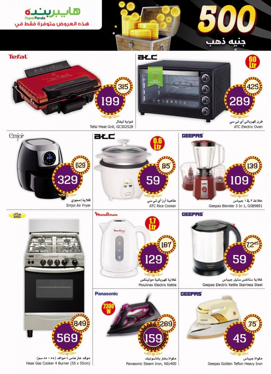 Hyper Panda weekly offers