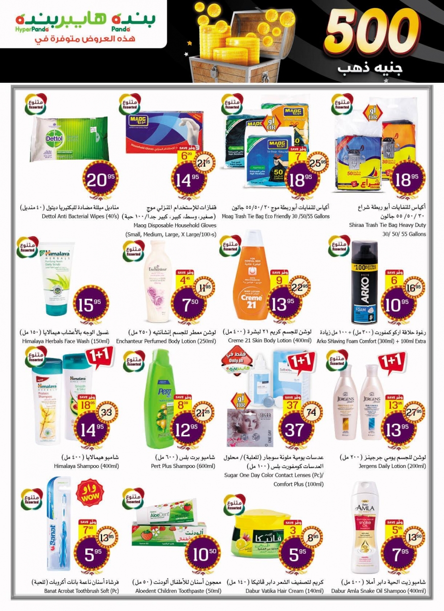 Hyper Panda weekly offers