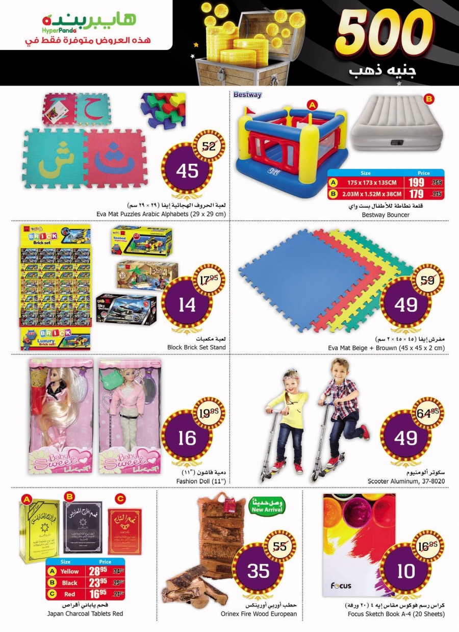 Hyper Panda weekly offers