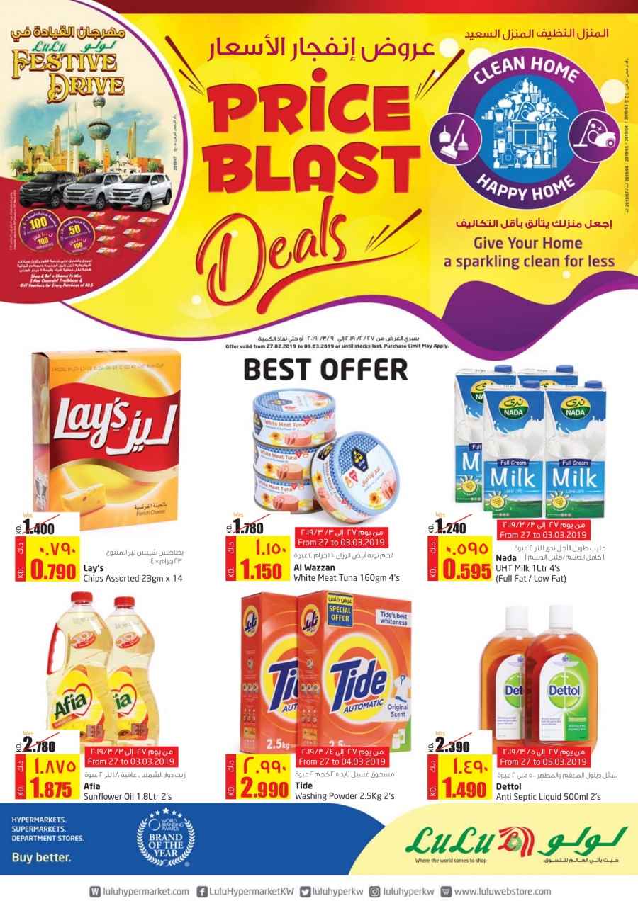 Lulu Hypermarket Price Blast Offers in Kuwait