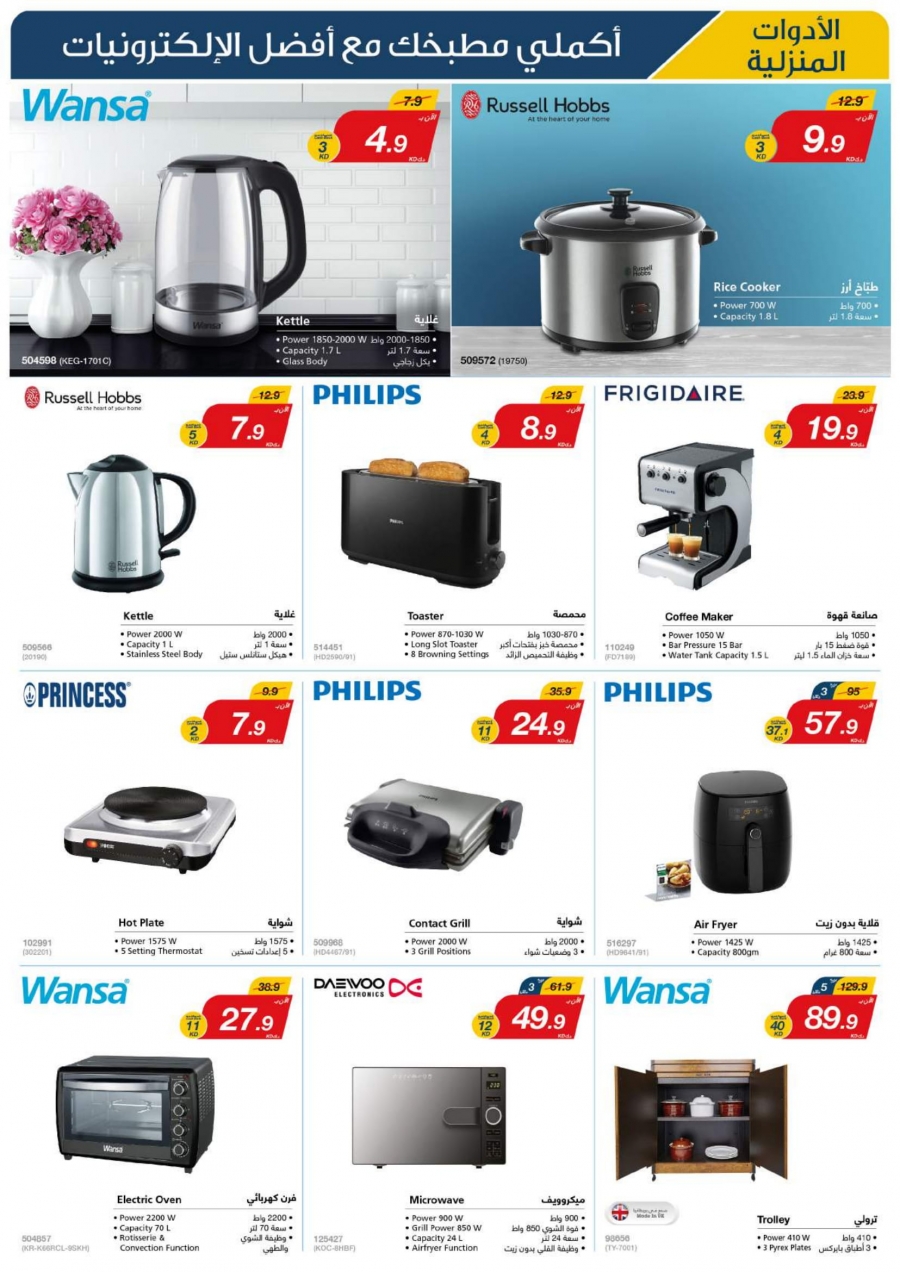 X-cite Special Weekly Best  Offers In Kuwait