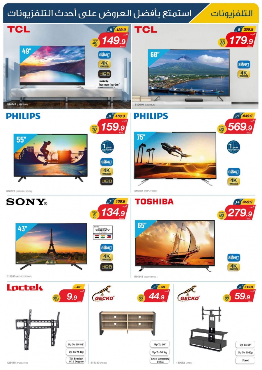 X-cite Special Weekly Best  Offers In Kuwait