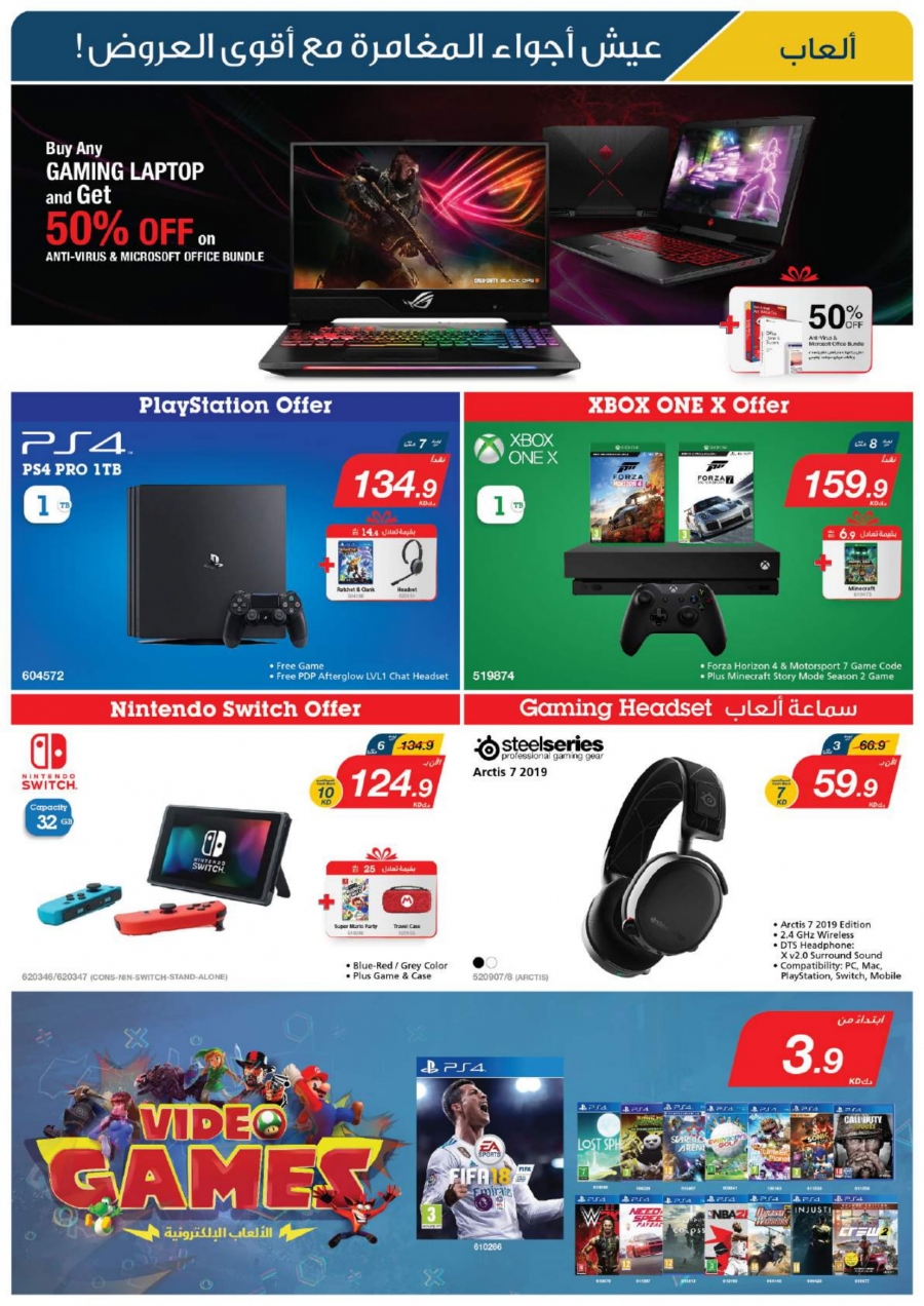 X-cite Special Weekly Best  Offers In Kuwait