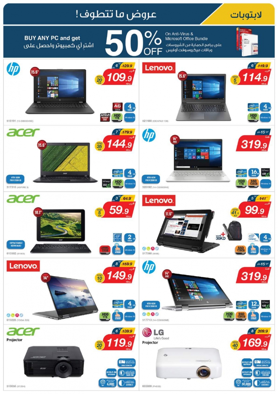 X-cite Special Weekly Best  Offers In Kuwait