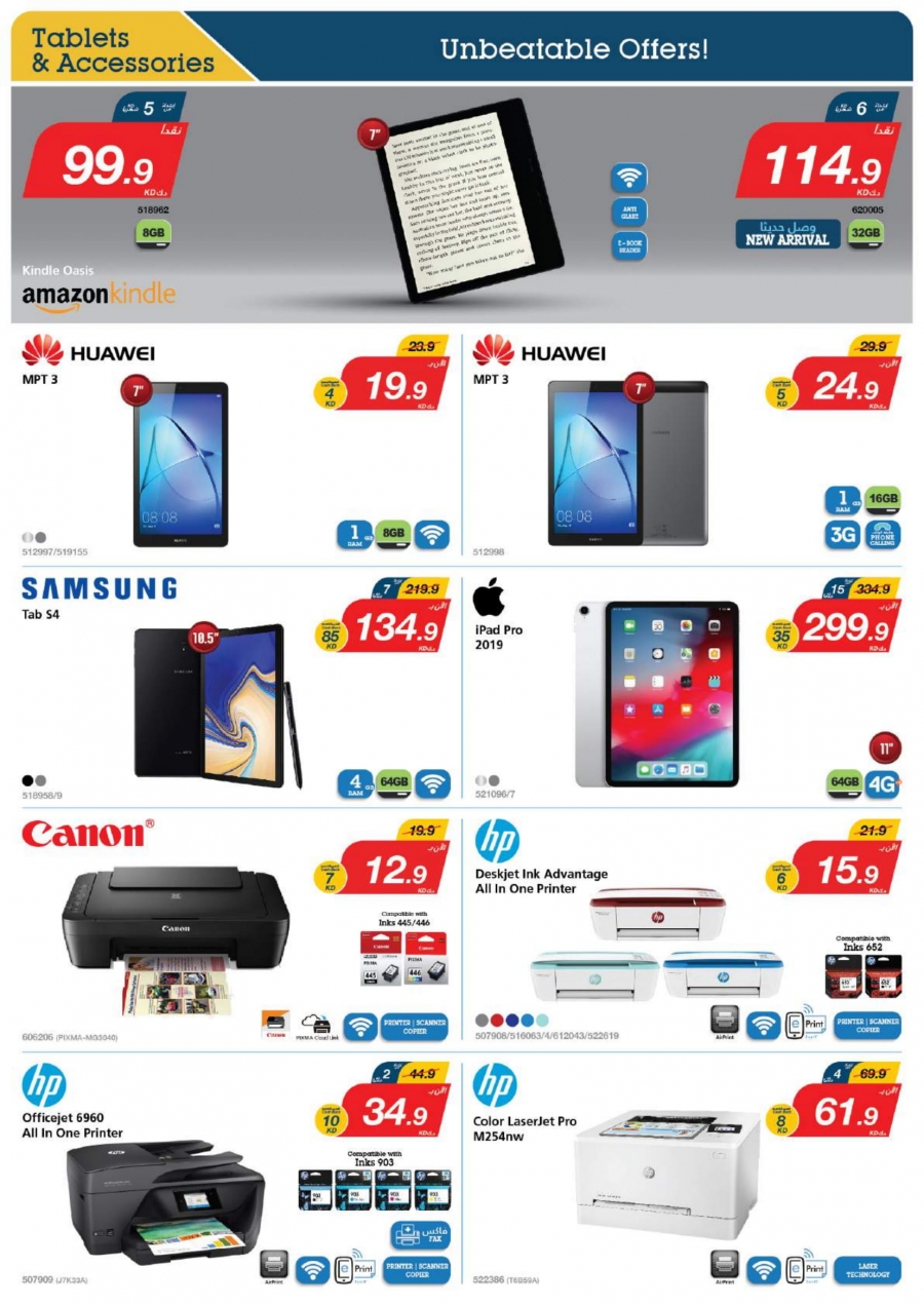 X-cite Special Weekly Best  Offers In Kuwait