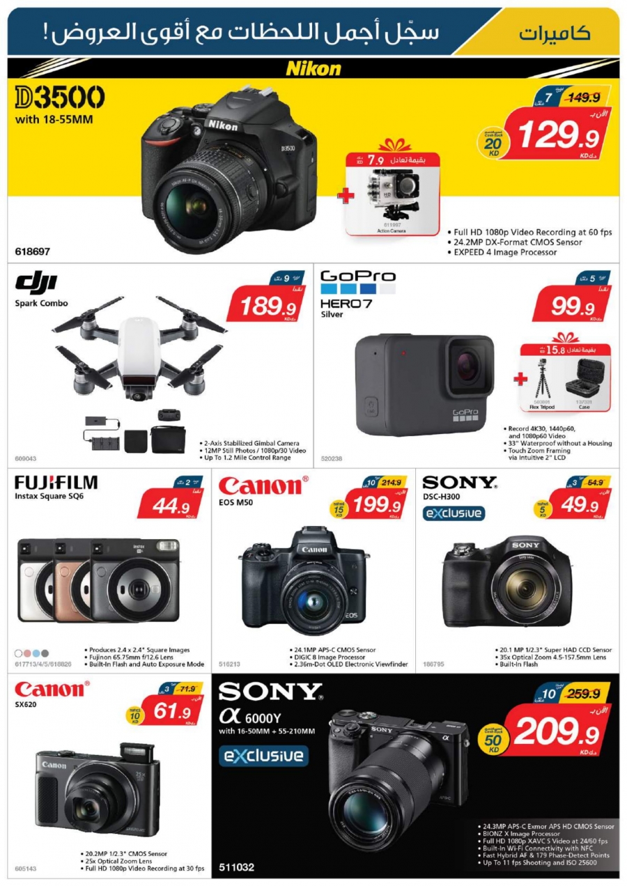 X-cite Special Weekly Best  Offers In Kuwait