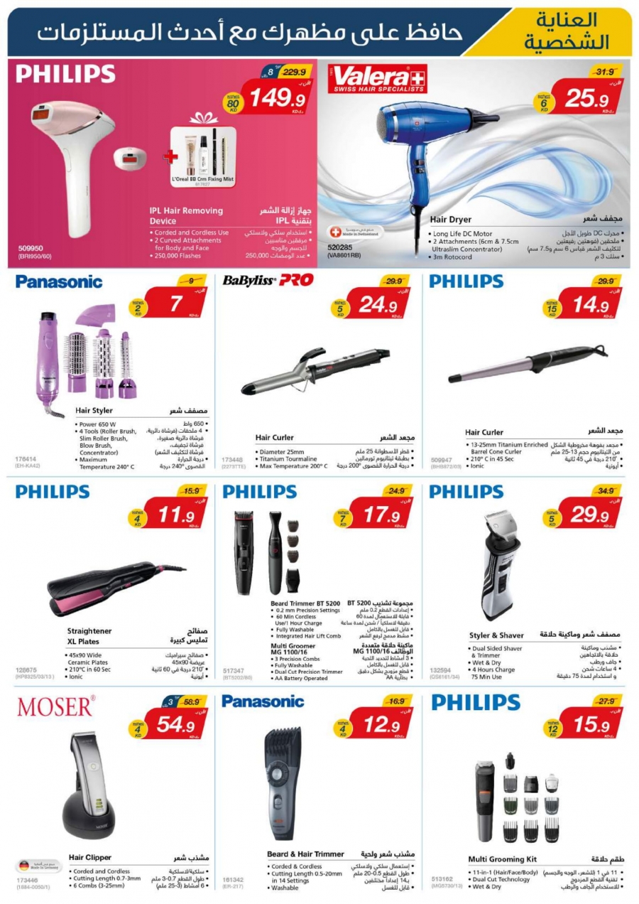 X-cite Special Weekly Best  Offers In Kuwait