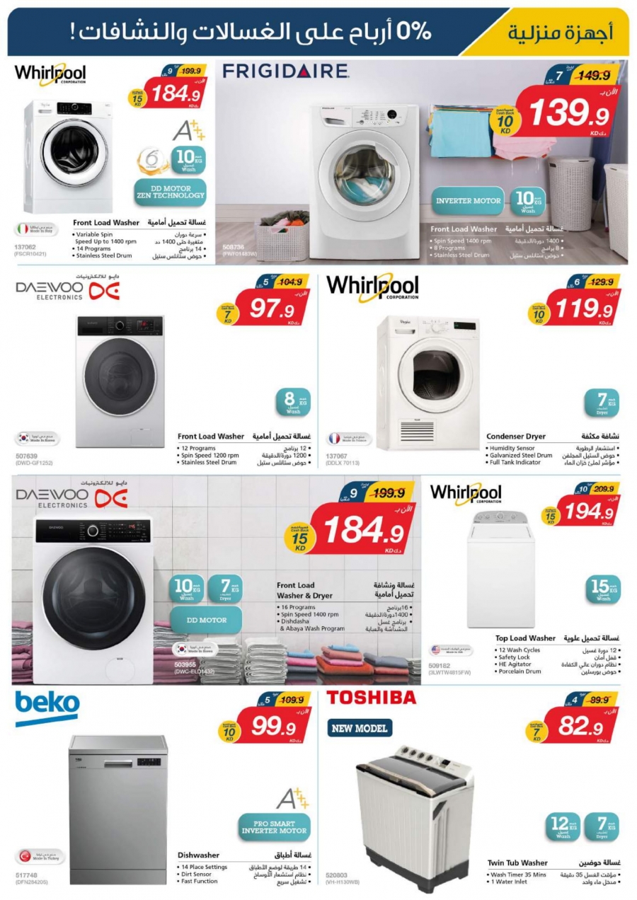 X-cite Special Weekly Best  Offers In Kuwait