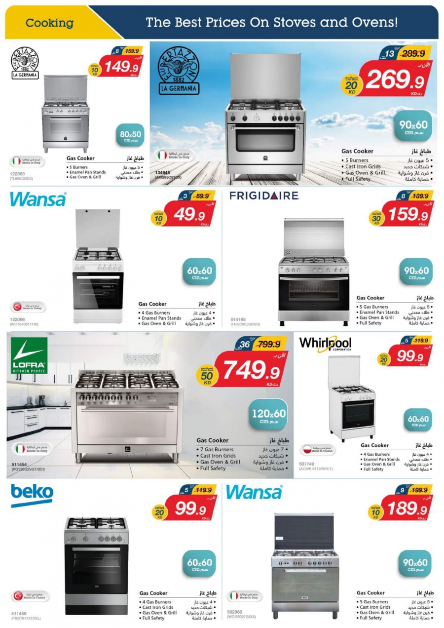 X-cite Special Weekly Best  Offers In Kuwait