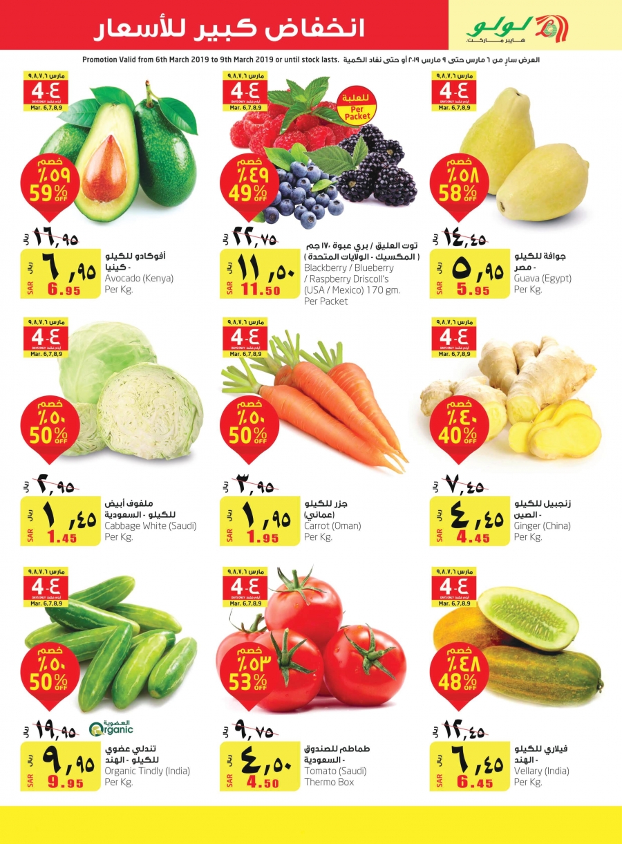 Lulu Hypermarket Big Price Drope Deals