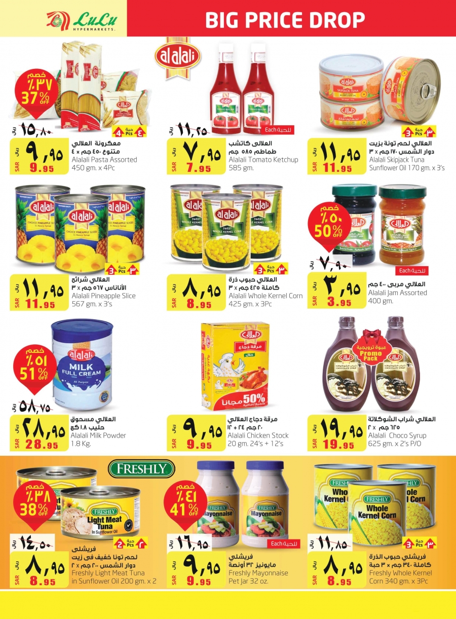 Lulu Hypermarket Big Price Drope Deals