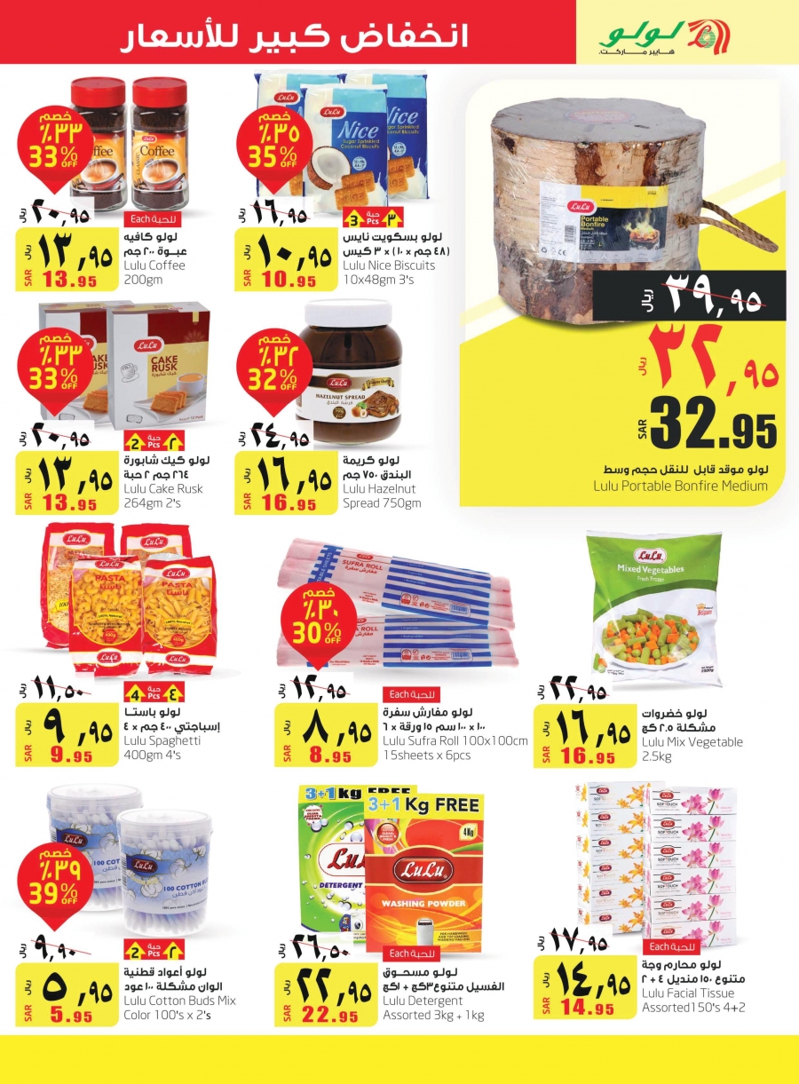 Lulu Hypermarket Big Price Drope Deals