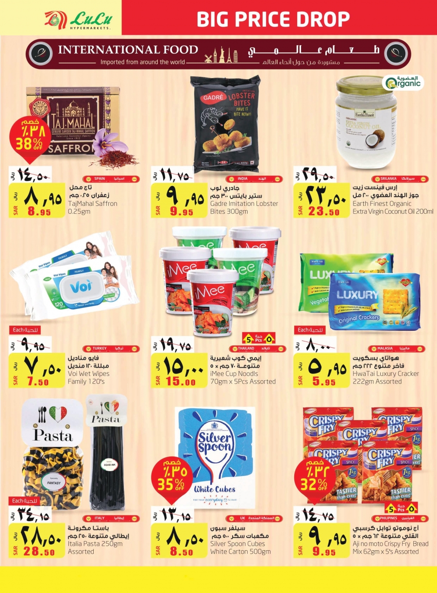 Lulu Hypermarket Big Price Drope Deals