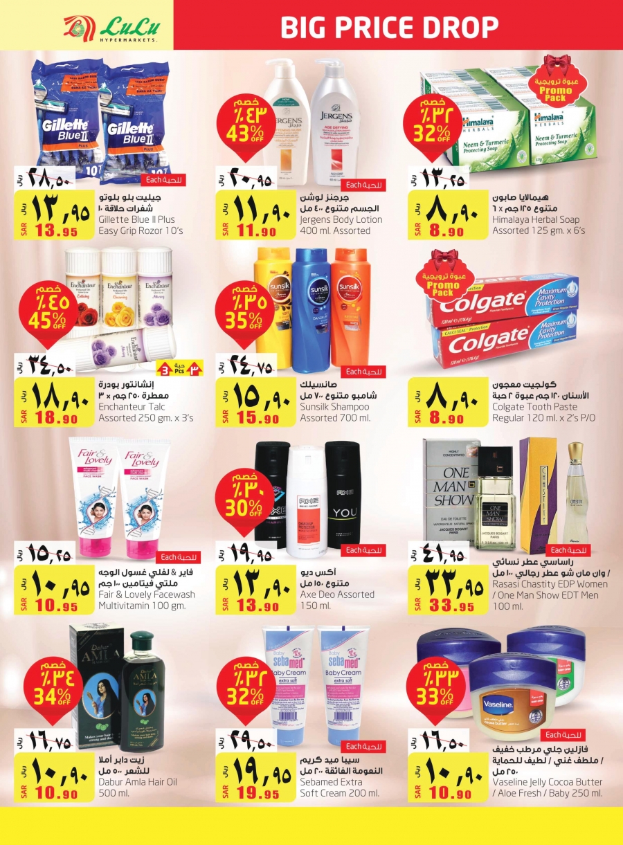 Lulu Hypermarket Big Price Drope Deals