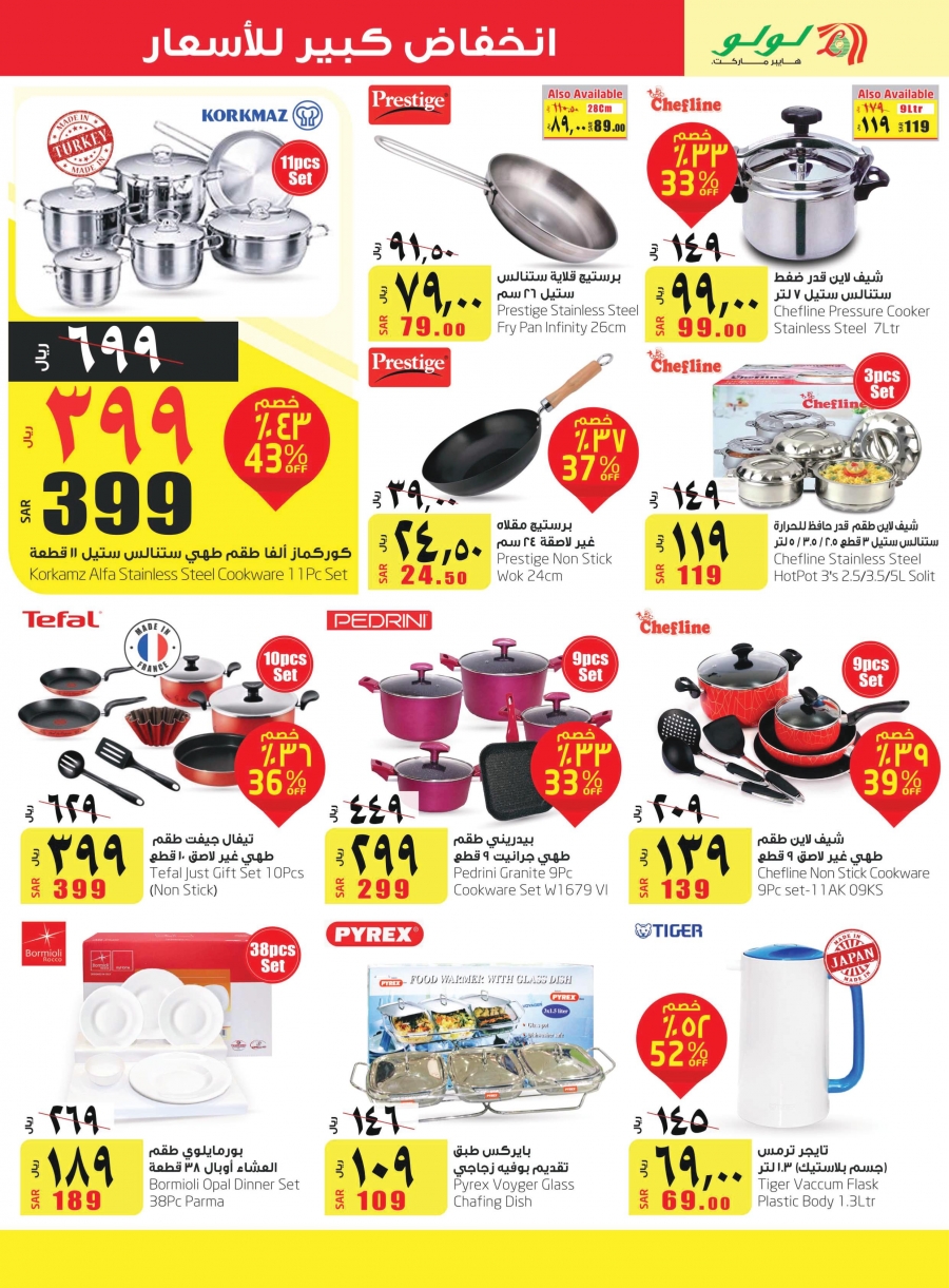 Lulu Hypermarket Big Price Drope Deals