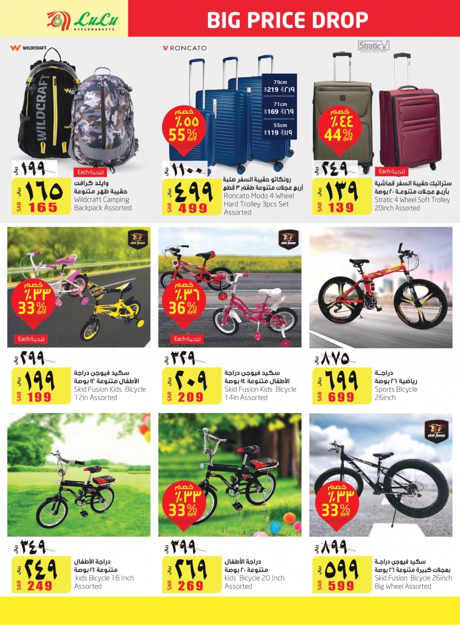 Lulu Hypermarket Big Price Drope Deals