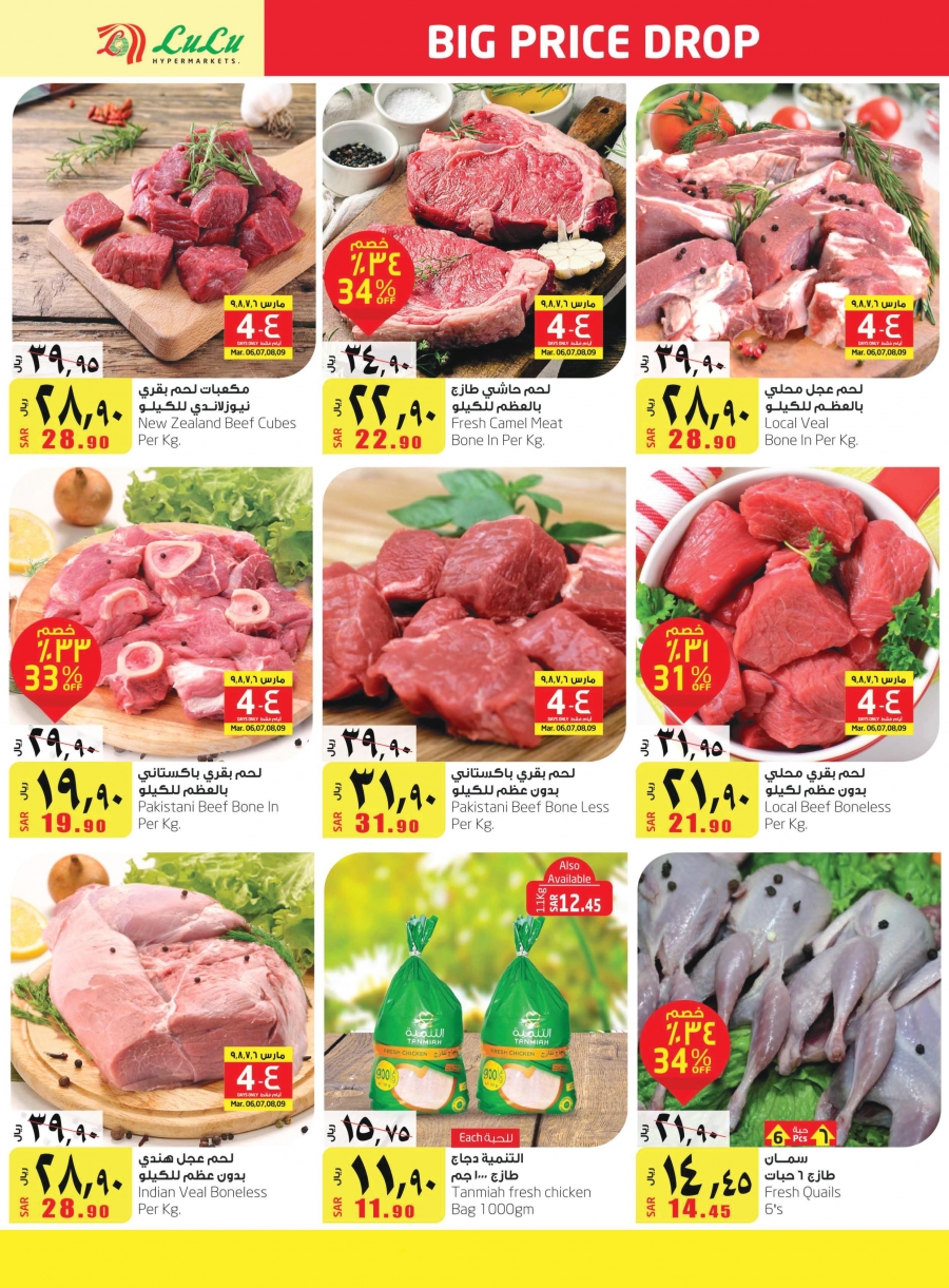 Lulu Hypermarket Big Price Drope Deals