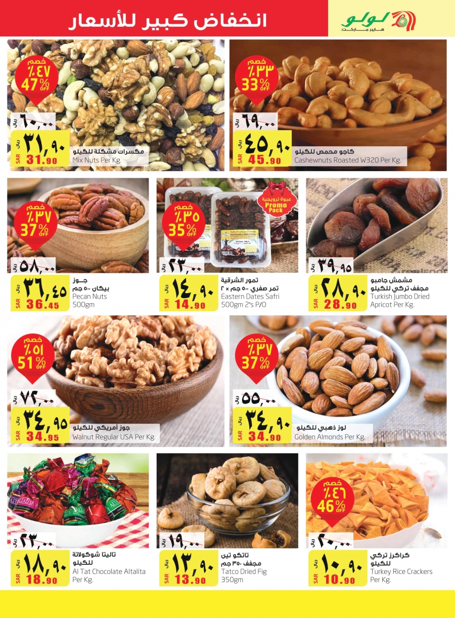 Lulu Hypermarket Big Price Drope Deals