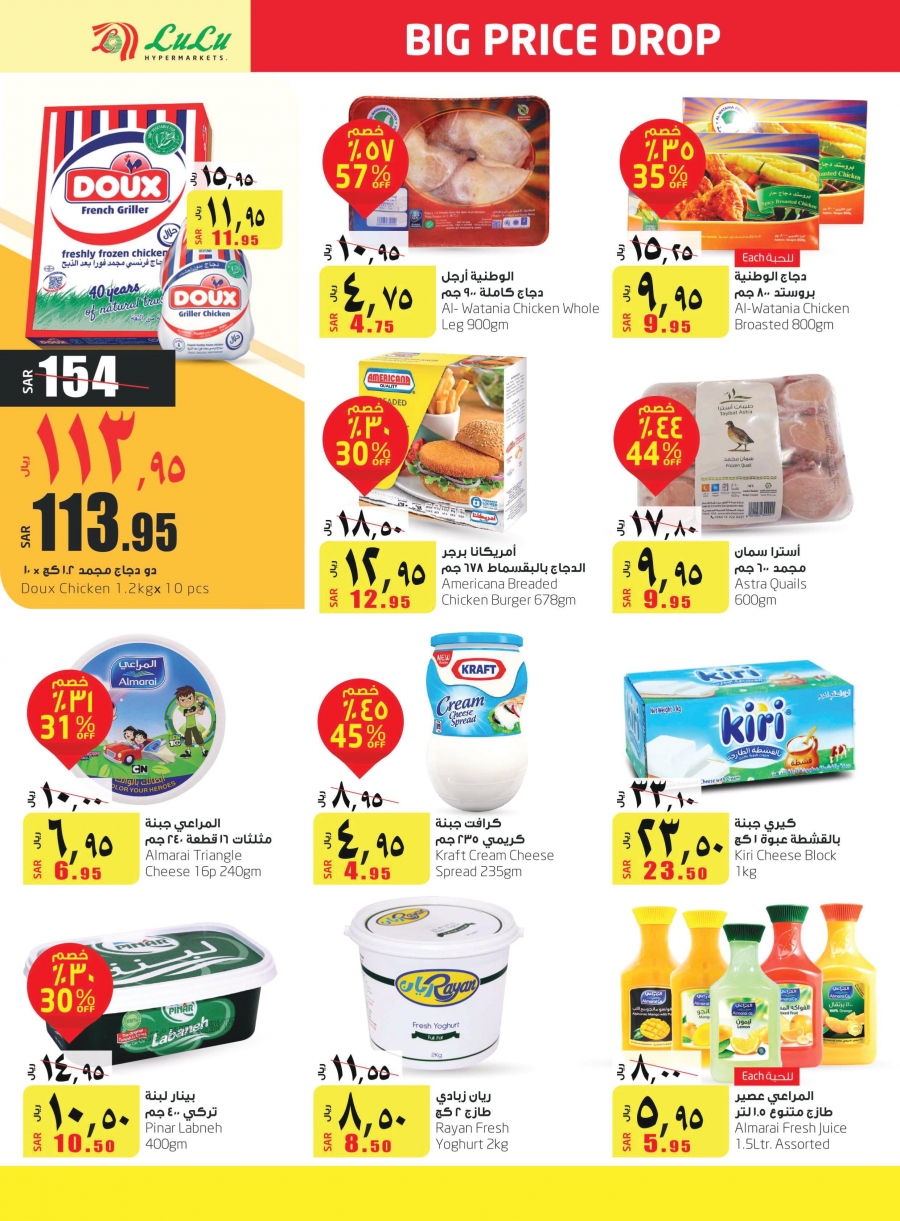 Lulu Hypermarket Big Price Drope Deals