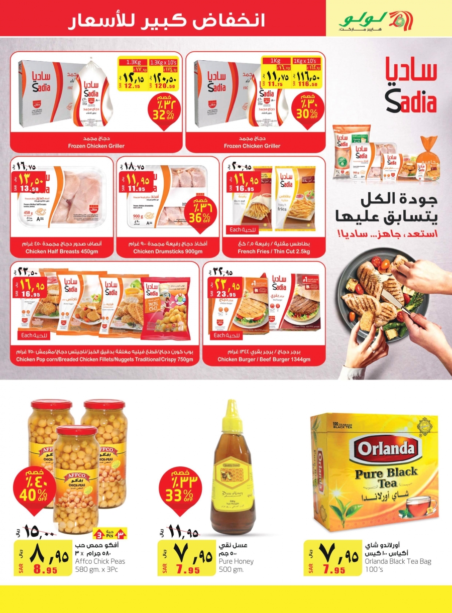 Lulu Hypermarket Big Price Drope Deals