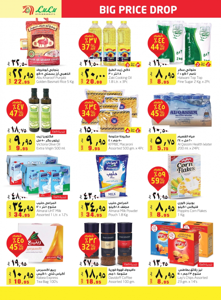 Lulu Hypermarket Big Price Drope Deals