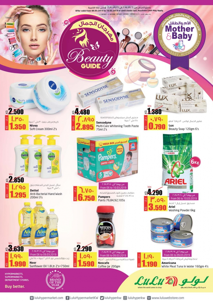 Lulu Hypermarket Latest Offers In Kuwait