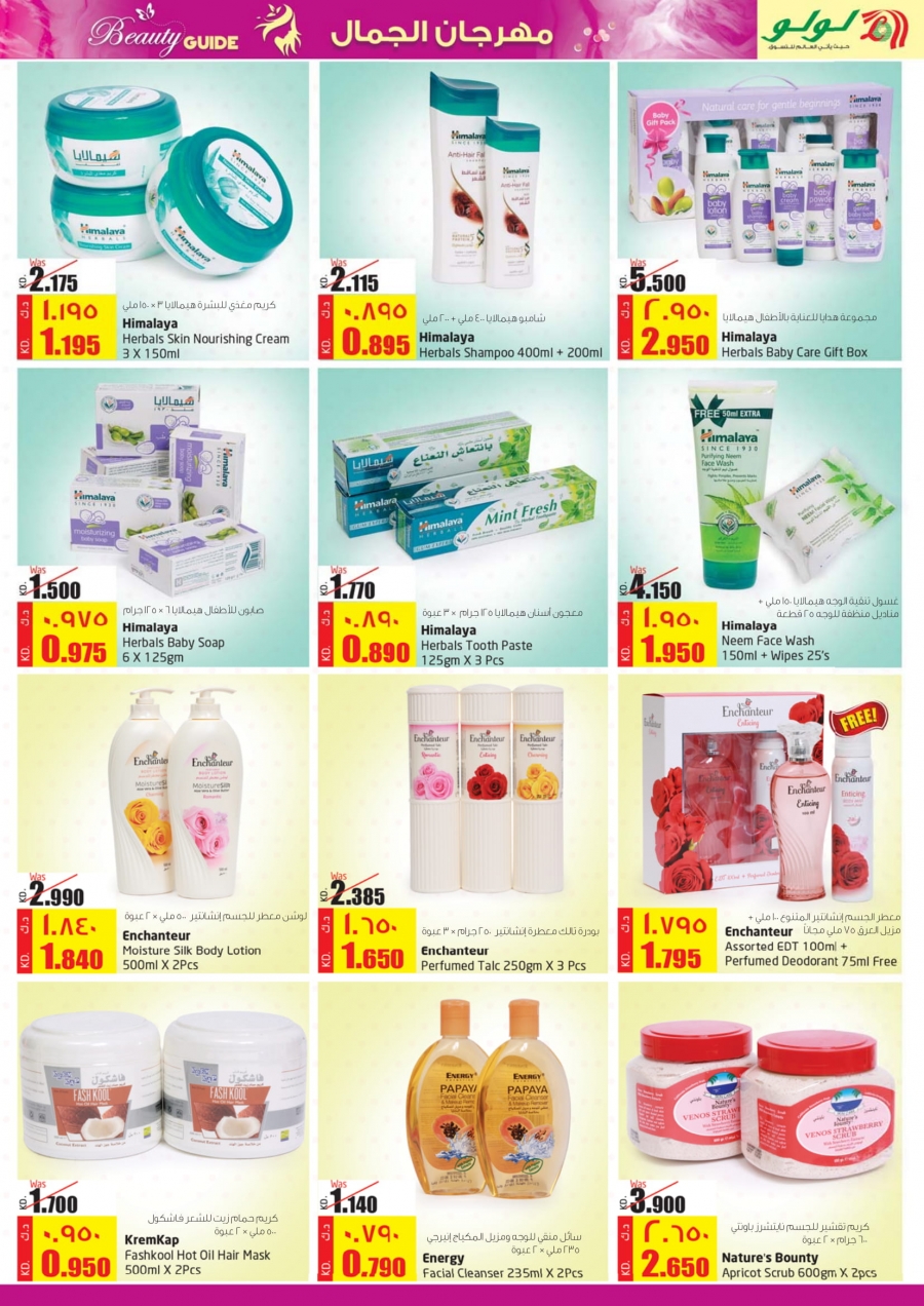 Lulu Hypermarket Latest Offers In Kuwait