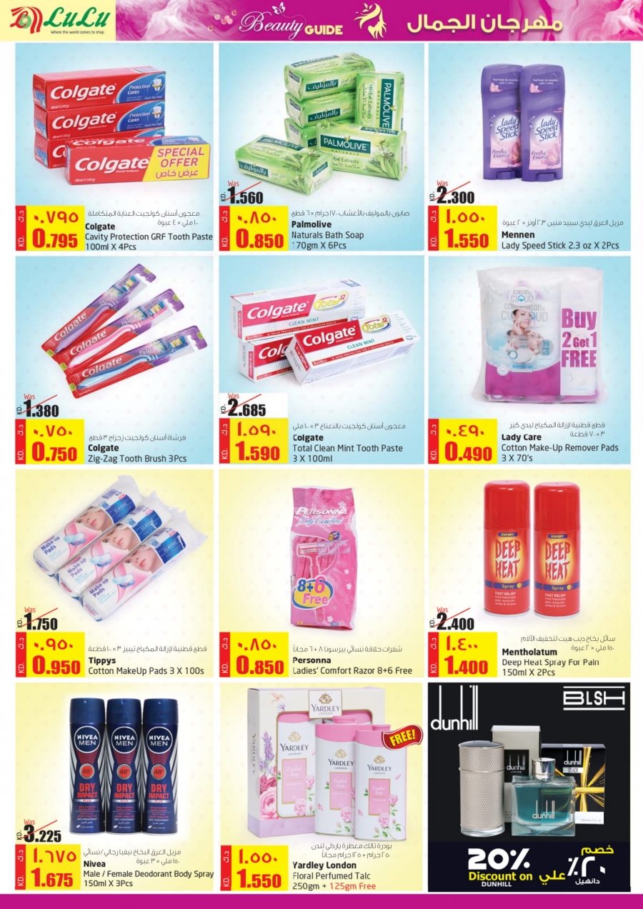 Lulu Hypermarket Latest Offers In Kuwait