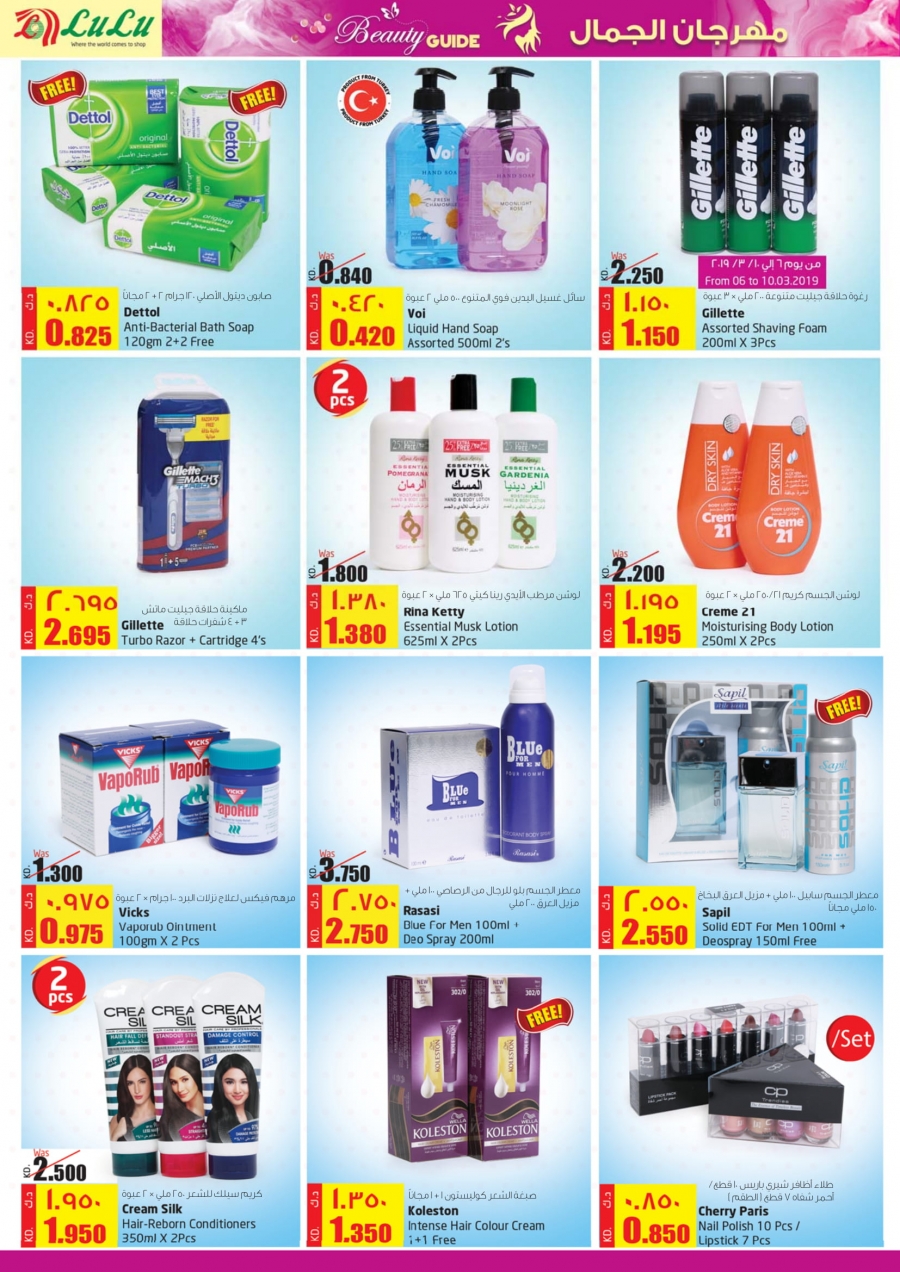 Lulu Hypermarket Latest Offers In Kuwait