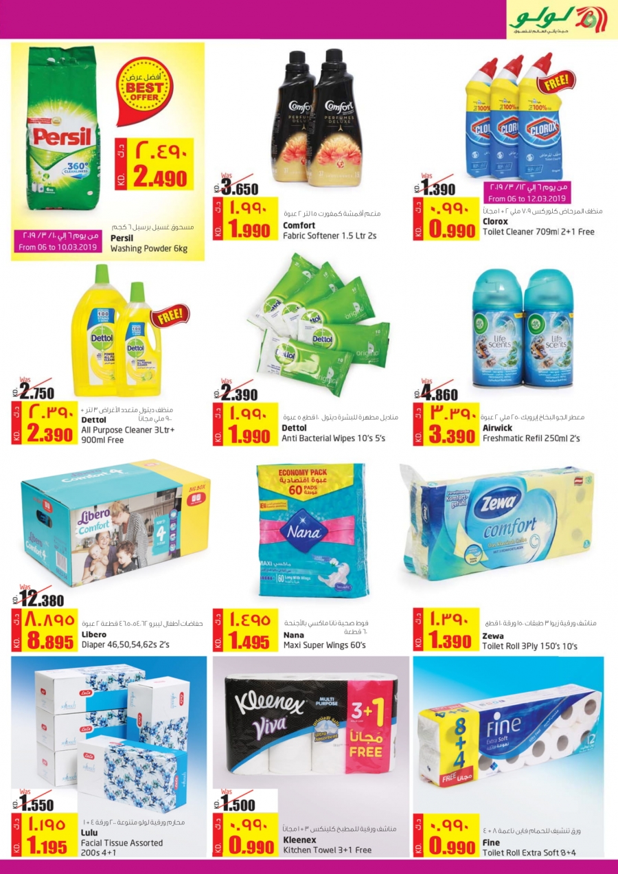 Lulu Hypermarket Latest Offers In Kuwait