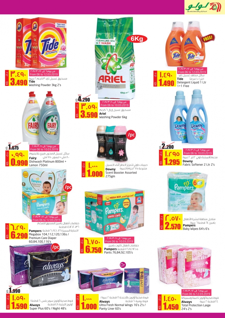 Lulu Hypermarket Latest Offers In Kuwait