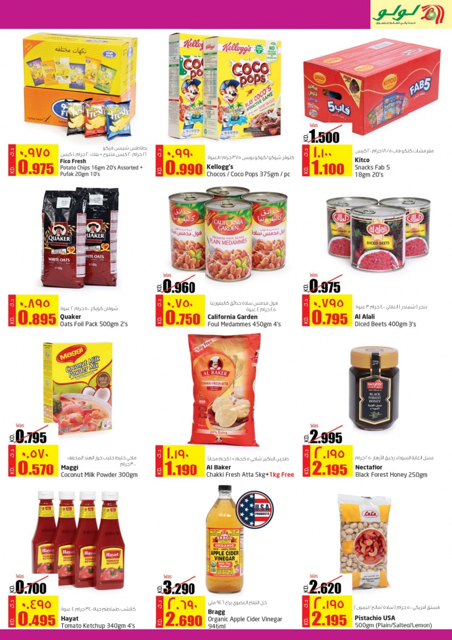 Lulu Hypermarket Latest Offers In Kuwait