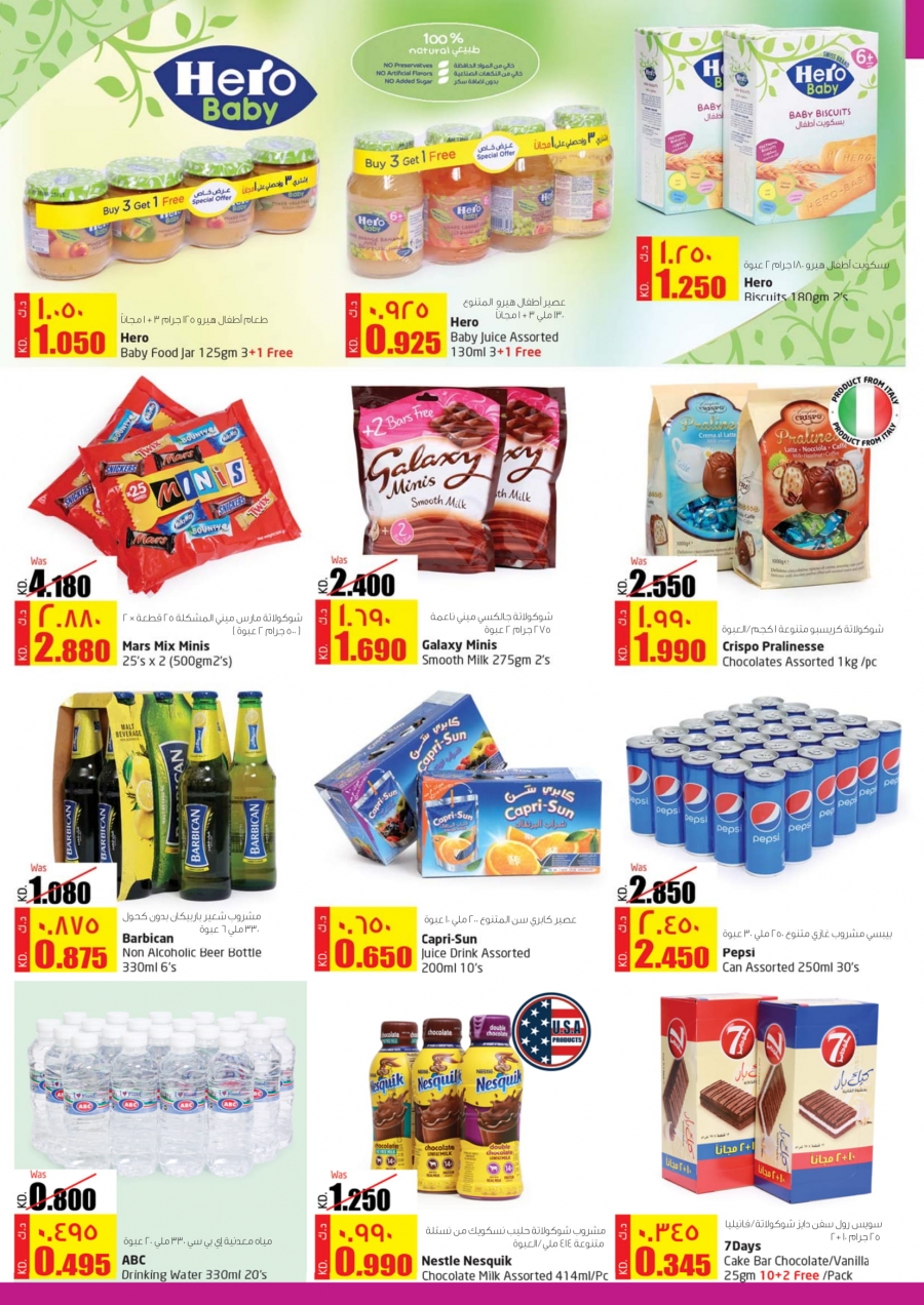 Lulu Hypermarket Latest Offers In Kuwait