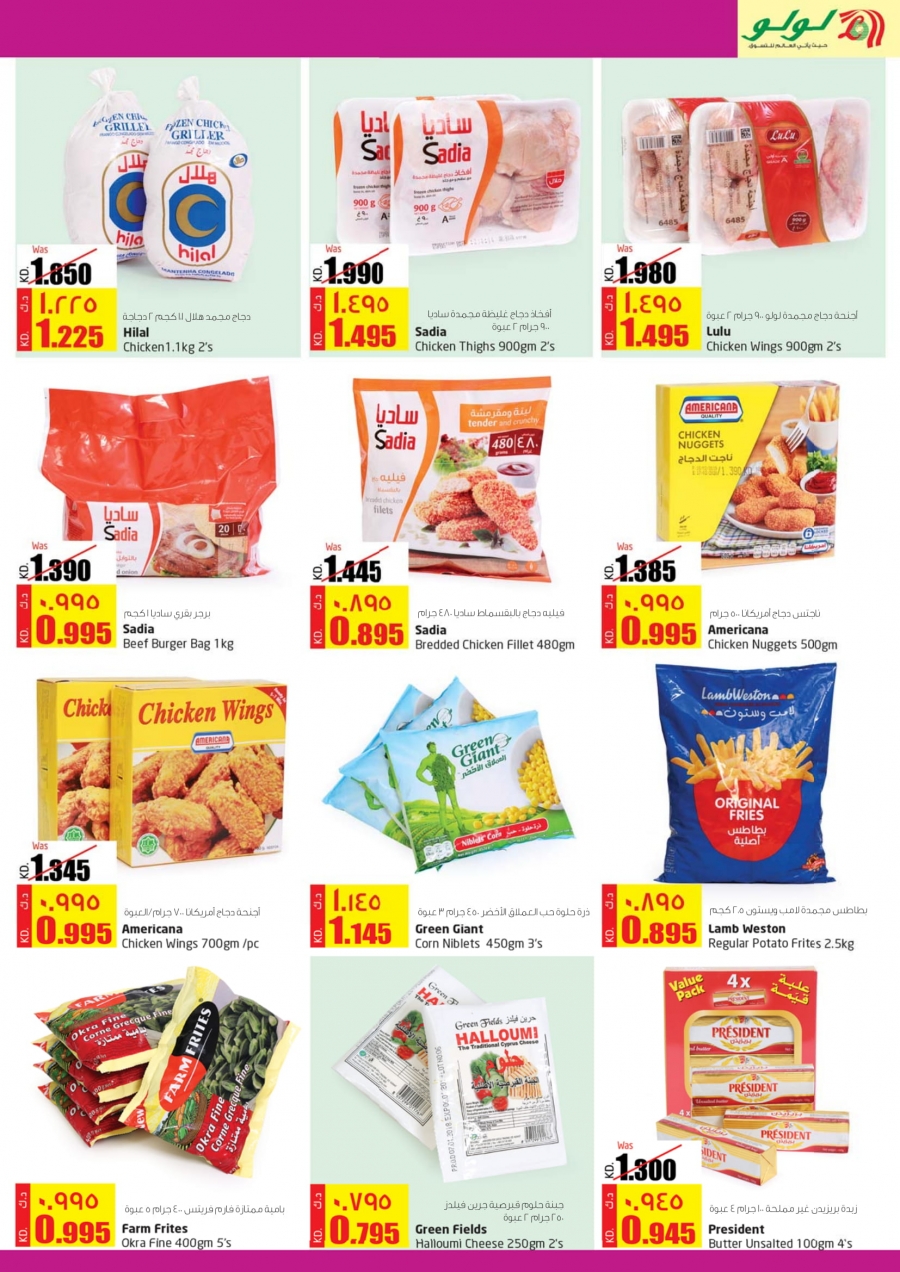 Lulu Hypermarket Latest Offers In Kuwait