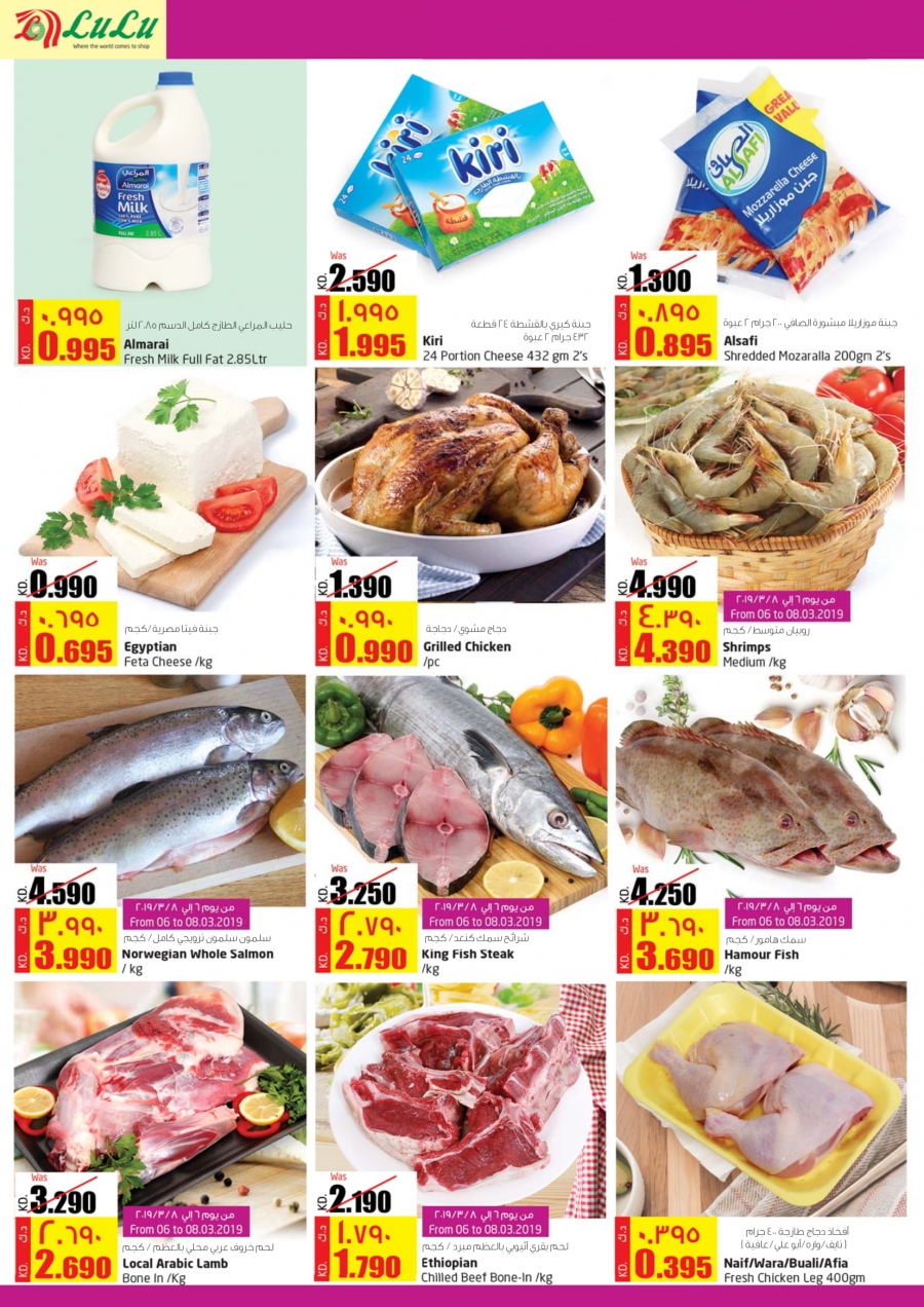 Lulu Hypermarket Latest Offers In Kuwait