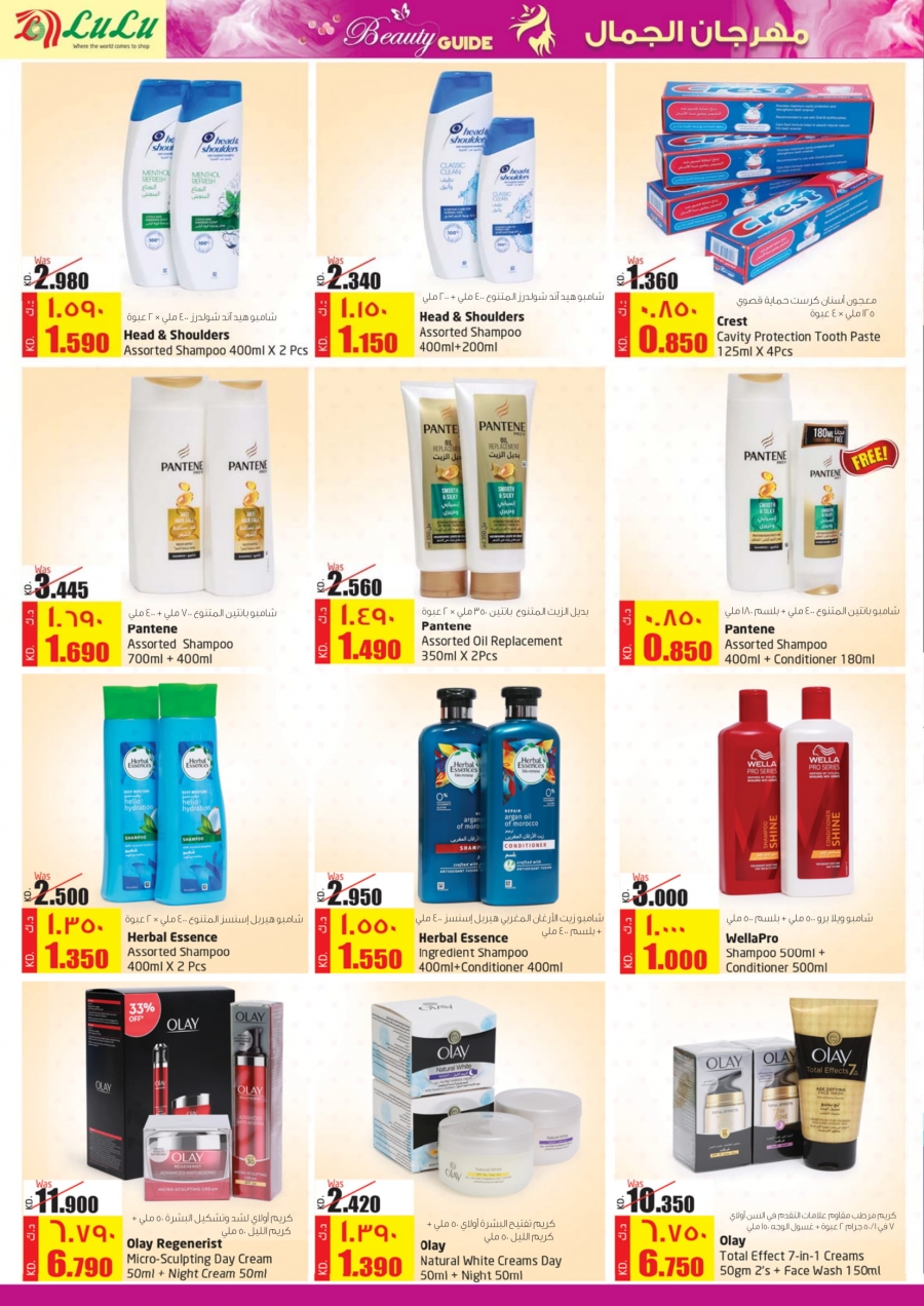 Lulu Hypermarket Latest Offers In Kuwait