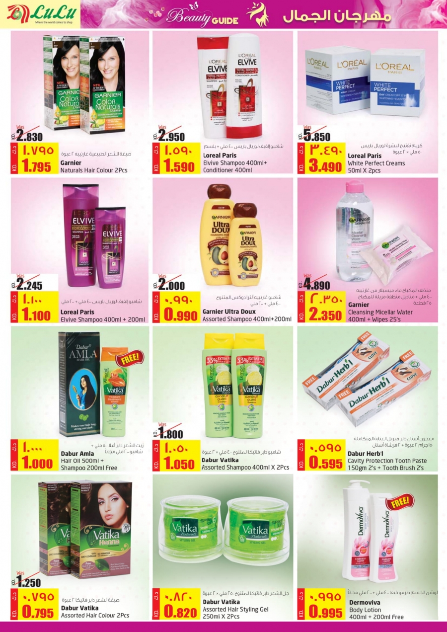 Lulu Hypermarket Latest Offers In Kuwait