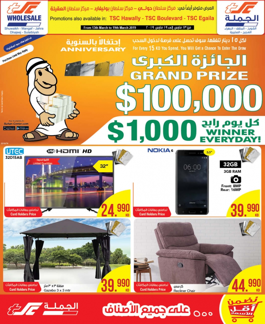 The Sultan Center Special Offers In Kuwait 