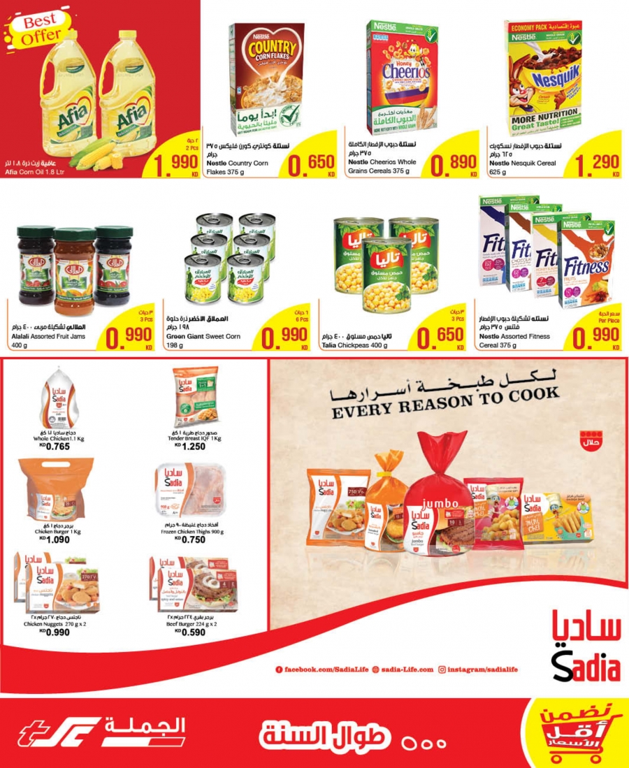 The Sultan Center Special Offers In Kuwait 