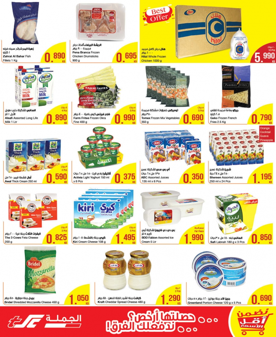 The Sultan Center Special Offers In Kuwait 