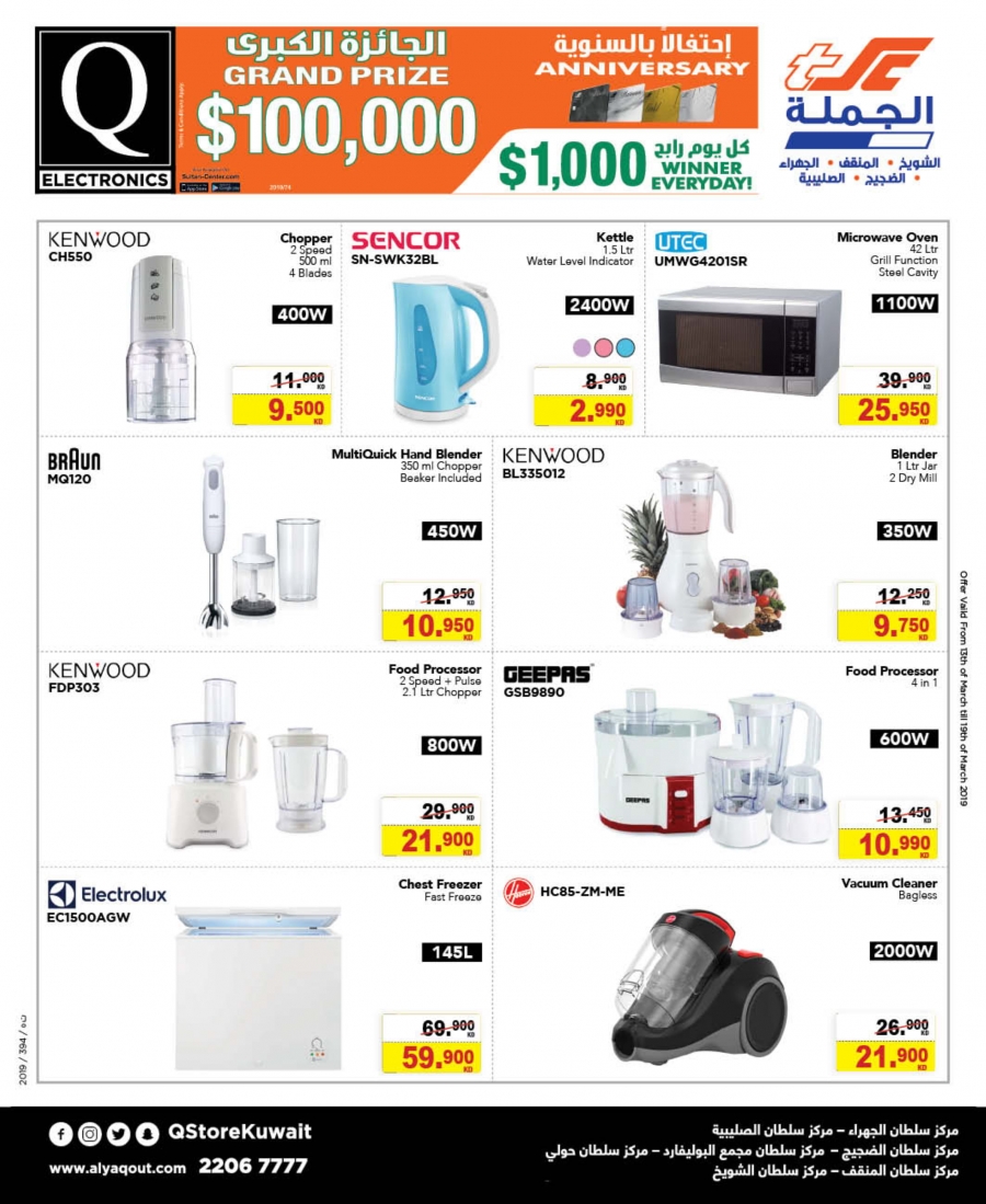 The Sultan Center Special Offers In Kuwait 