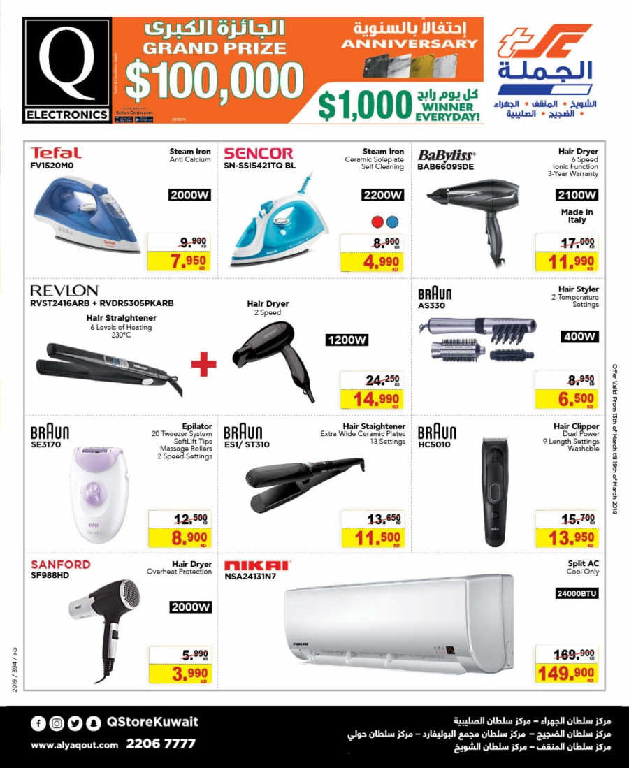 The Sultan Center Special Offers In Kuwait 